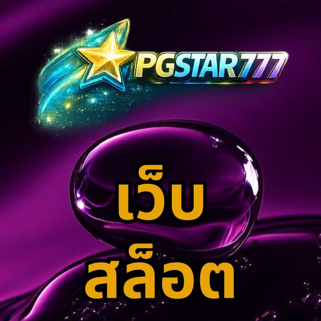 pgstar777
